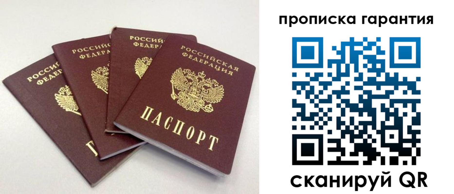 прописка в Ворсме