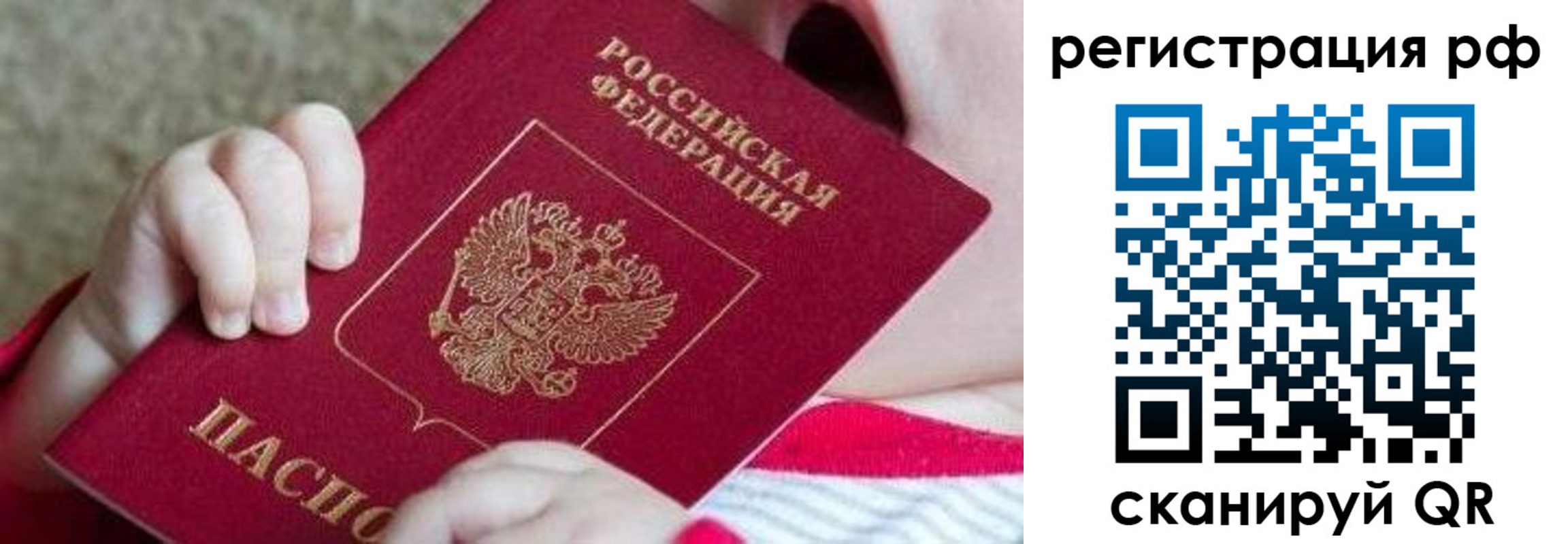 временная регистрация для школы в Ворсме