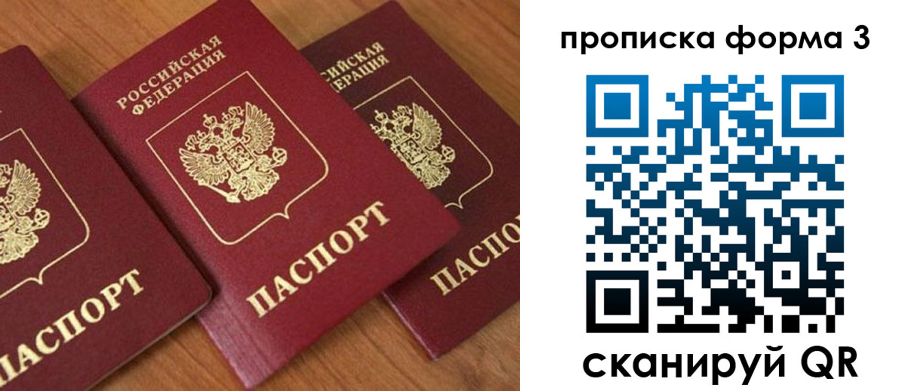 прописка регистрация в Ворсме