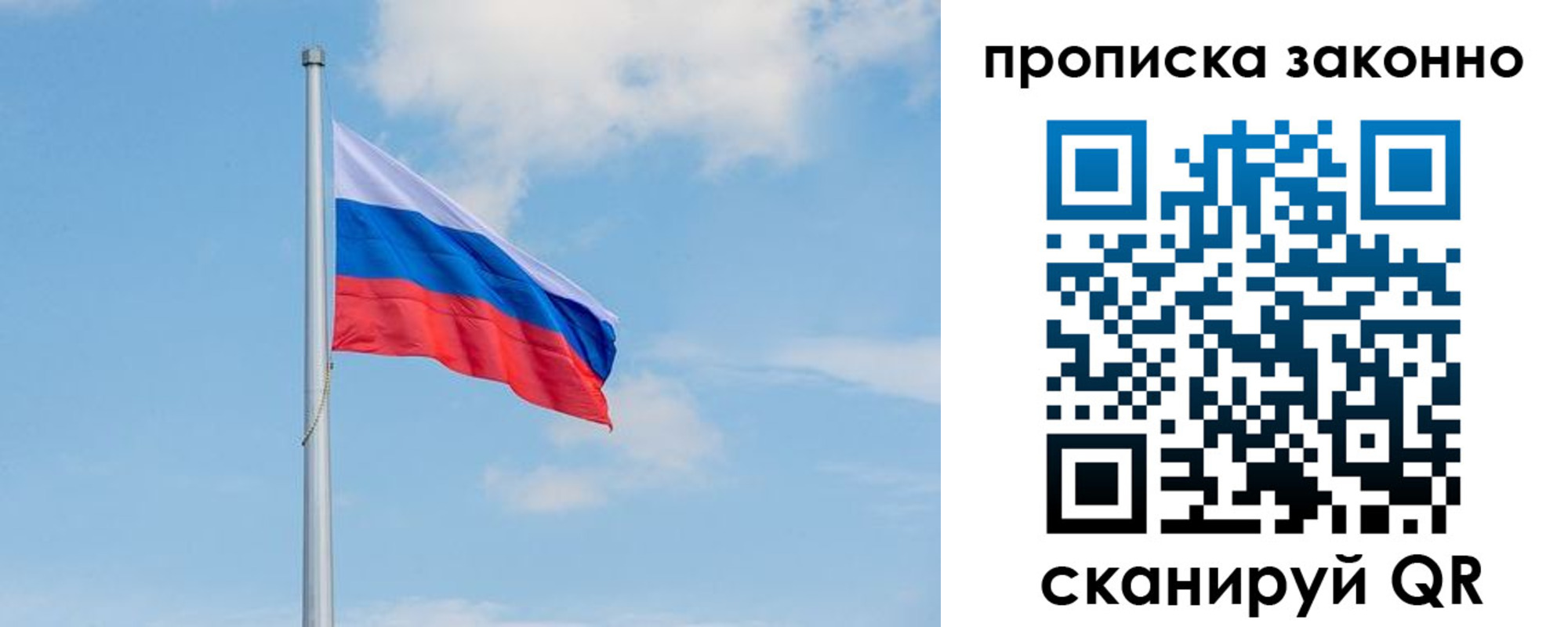 временная регистрация для всех в Ворсме
