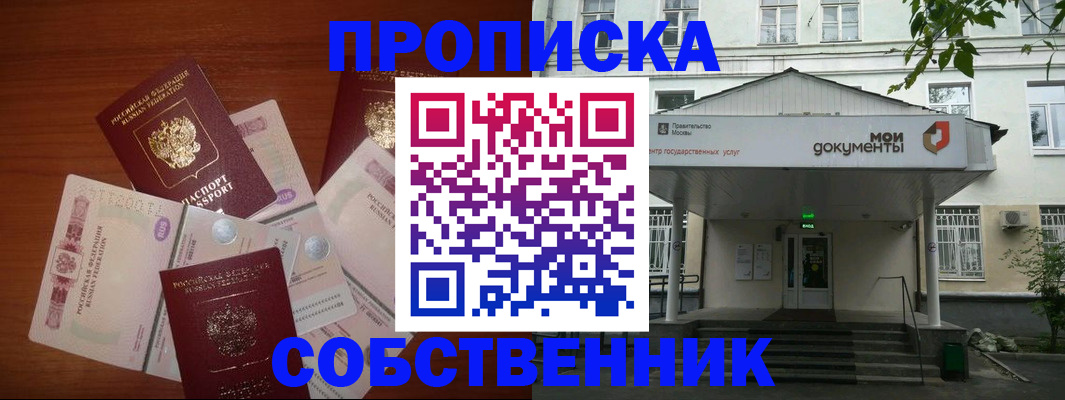 прописка для военкомата в Ворсме