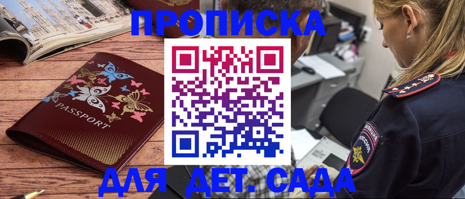 регистрация в Ворсме