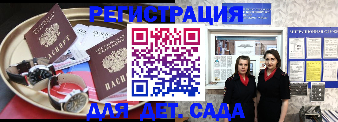временная регистрация надежно в Ворсме