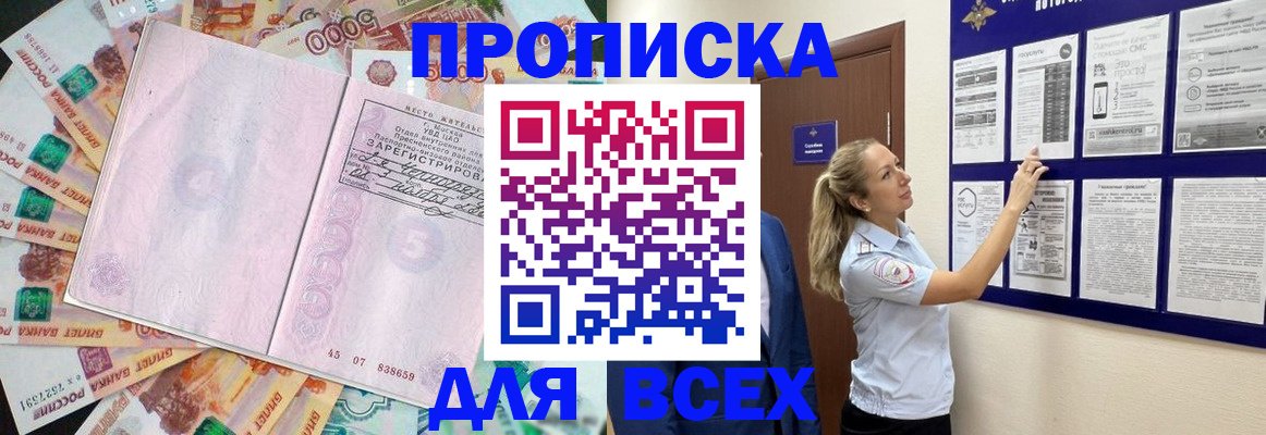 временная регистрация в квартире в Ворсме