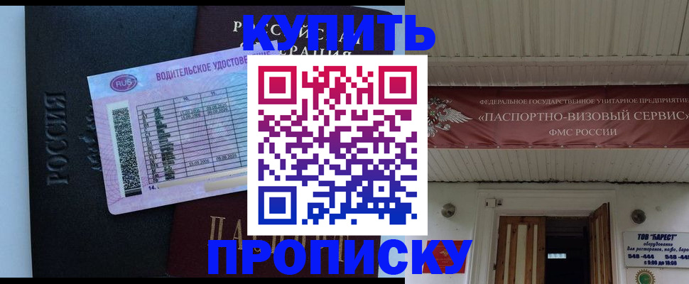 временная регистрация поиск в Ворсме