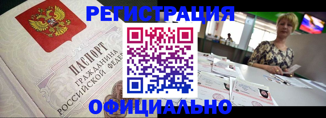 миграционный учет в Ворсме