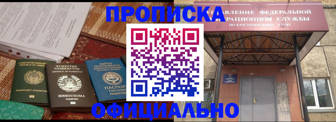 прописка иностранных граждан в Ворсме