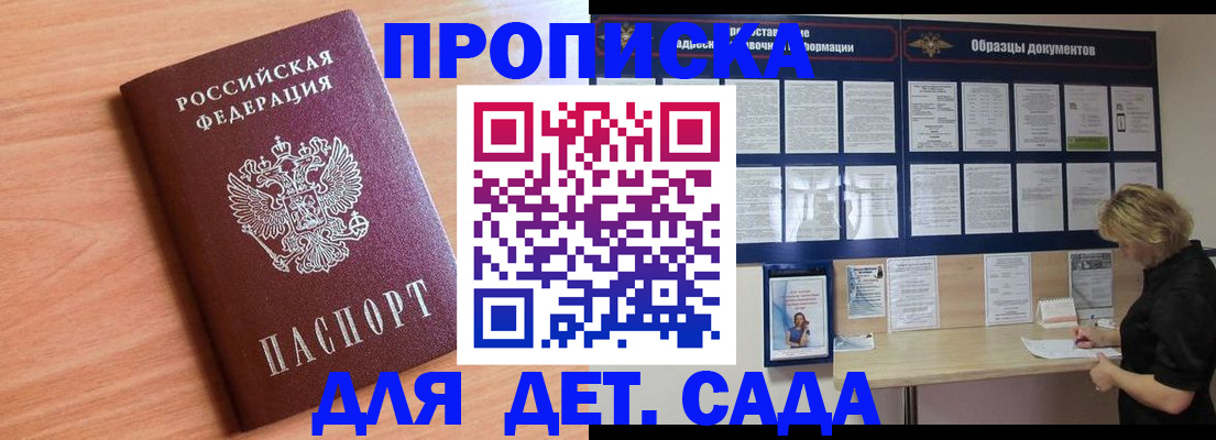 прописка от собственника в Ворсме